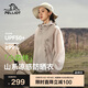 伯希和（Pelliot）[小森林]山系防曬衣男女防紫外線(xiàn)戶(hù)外皮膚衣夏季外套 12421220灰M
