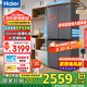 海爾（Haier）冰箱488升四開門十字對開門594mm超薄可嵌入式冰箱一級能效雙變頻家用大容量小紅花系列國家補貼 594mm超薄機身 | AI變頻科技