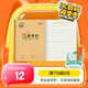多利博士22開12行雙色英語本大英語本初中小學(xué)英文筆記本本子北京指定推薦作業(yè)本22k20+2頁5本裝【開學(xué)必備