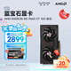 藍寶石（Sapphire）AMD RADEON RX 7700XT/9060XT 合金/脈動(dòng)/極地/氮動(dòng) 黑神話(huà)悟空臺式機獨立游戲電競電腦顯卡 RX 9060 XT 16G脈動(dòng)