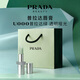 普拉達（PRADA）唇膏U000普拉達綠唇膏  紀念日禮物生日禮物女送女友女生