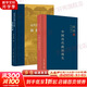 【新華正版包郵】近代中國社會(huì )的新陳代謝 陳旭麓 著(zhù) 當代學(xué)術(shù) 生活·讀書(shū)·新知三聯(lián)書(shū)店 中國近代史的導論性著(zhù)作 單本套裝自選 近代中國社會(huì )的新陳代謝+中國歷代政治得失