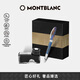 萬寶龍MONTBLANC瓶裝墨水+維斯康帝星夜鋼筆禮盒套裝【七夕禮物】
