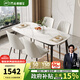 芝華仕（CHEERS）巖板餐桌椅輕奢2025新款小戶型家用政府補(bǔ)貼線下同款芝華士PT080 魚肚白-全托-1.4M馬肚桌+白椅4把 優(yōu)先發(fā)貨（詳詢客服）