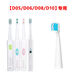 原裝適配Desleep迪斯電動(dòng)牙刷DE-D08/D06/D05/D10/D11/D12/D20替換頭 白藍3支D05/06/08/10