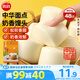 思念奶香饅頭960g約48只 兒童早餐半成品食品早點寶寶饅頭
