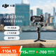 大疆 DJI RS 3 Mini 如影微單穩定器手持云臺 單反相機智能拍攝 三軸防抖 大疆云臺穩定器