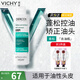 薇姿（VICHY）綠標洗發(fā)水 二硫化硒  控油去屑舒緩 /粉標/青標/紅標洗發(fā)露 青標-控油調理洗發(fā)水200ml