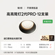 簡(jiǎn)頓全光譜護(hù)眼筒燈led嵌入式高亮家用客廳過道防眩無主燈12支裝筒燈