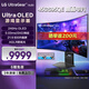 LG 45GS95QE 44.5英寸 OLED 240Hz 800R 曲面屏顯示器 HDR400 0.03ms 游戲電競(jìng)顯示器 HDMI2.1 45GS95QE OLED/240Hz/800R