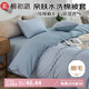 原素·棉初語(yǔ)被套200*230cm被罩單件A類(lèi)水洗棉磨毛單人2x2.3米雙人用宿舍 布丁