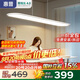 惠普普瑞護(hù)眼大路燈平替LED學(xué)習(xí)桌吧臺(tái)燈具極簡(jiǎn)長(zhǎng)條餐吊燈包安裝