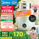 美的（Midea）電水壺燒水壺自動斷電保溫一體 國補 1.7L大容量無縫電熱水壺 316L不銹鋼恒溫壺 7檔溫控 53-Q