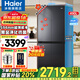 海爾（Haier）冰箱490升【小紅花套系】594mm超薄冰箱家用十字四開多門一級雙變頻風冷無霜大容量電冰箱 玉墨銀+薄594mm+黑金凈化抗菌
