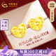 中國黃金China Gold愛(ài)心黃金耳釘女小金豆足金耳飾生日禮物女送女友媽媽老婆紀念日 足金愛(ài)心耳釘+鑒定證書(shū)+玫瑰禮盒