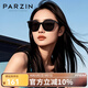 帕森（PARZIN）太陽(yáng)鏡男女 韓版個(gè)性顯臉小防紫外線(xiàn)戶(hù)外街拍遮陽(yáng)眼鏡開(kāi)車(chē)潮墨鏡 星際黑（PZ92036）