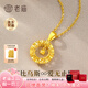 老廟七夕情人節(jié)禮物黃金項鏈足金吊墜莫比烏斯環(huán)女鎖骨套鏈送女友老婆 莫比烏斯吊墜約1.5g+項鏈+禮盒