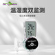 REPTIZOO爬寵溫度計(jì)濕爬蟲(chóng)專(zhuān)用鬃獅蜥蜴寵物角蛙蜥飼養(yǎng) 溫濕度計(jì)【爬寵專(zhuān)用】