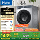 海爾（Haier）滾筒洗衣機(jī)全自動(dòng) 懶人超薄家用 家電國(guó)家補(bǔ)貼20% 10公斤內(nèi)衣洗 一級(jí)能效以舊換新 XQG100-25JS