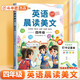 斗半匠 英語(yǔ)晨讀美文四年級 小學(xué)生四年級英語(yǔ)337英語(yǔ)晨讀美文打卡英語(yǔ)口語(yǔ)練習啟蒙書(shū)每日晨誦晚讀晚誦