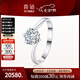 喜鉆七夕禮物鉑金鉆戒女50分/1克拉結(jié)婚鉆石戒指單鉆扭臂六爪雪花送女 鉑金1克拉IJ色SI