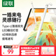 綠聯(lián)電容筆iPad筆觸控筆【C口直插款】適用25年P(guān)ro/Air/Mini/iPad11平板觸控觸屏手寫筆ApplePencil