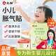 仁和嬰兒脹氣貼0-3個(gè)月易撕親膚寶寶新生兒肚臍貼寶寶防脹氣貼 經(jīng)典脹氣貼【8貼/盒+2貼/袋】