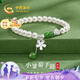 中國黃金小雛菊銀手鏈女淡水珍珠和田玉手串七夕情人節(jié)禮物送女友老婆生日 菊花和田玉珍珠手鏈