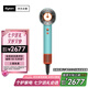 戴森（DYSON）HD16 全新智能吹風(fēng)機(jī) Supersonic 電吹風(fēng) 負(fù)離子 速干護(hù)發(fā)  HD16彩陶青色 七夕情人節(jié)禮物