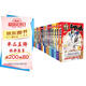 斗羅大陸第五部 重生唐三小說(shuō)全套1-20冊（共20冊)