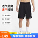 耐克（NIKE）男運(yùn)動(dòng)短褲 夏季針織短褲休閑褲 寬松簡(jiǎn)約 DV9329-010 黑 XL
