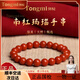 侗秘南紅瑪瑙手串女滿(mǎn)肉柿子紅手鏈男女款正品保真七夕生日禮物女 【柿子紅】南紅瑪瑙-10mm