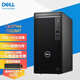 戴爾（DELL）OptiPlex 7020MT 臺式機電腦主機商用辦公家用臺式主機整機 定制 14代【I5-14500】14核2.6G 16G/512G固態(tài)/2T/集顯