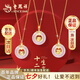 老鳳祥十二生肖銀項(xiàng)鏈女玉髓平安扣吊墜生日七夕情人節(jié)禮物送女友老婆 生肖萌兔 老鳳祥品牌禮盒