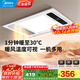 美的（Midea）風(fēng)暖式浴霸暖風(fēng)燈照明排氣五合一體機集成吊頂無(wú)線(xiàn)衛生間浴室機G3 G3觸控丨8合一功能丨溫度可視