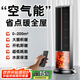 半弦月2025新款石墨烯全屋電熱取暖器大面積升溫暖風(fēng)機家用100平方全屋速熱電暖器浴室客廳臥室節能省電 2200W尊享款-0㎡-200㎡變頻省電 雙面石墨烯暖風(fēng)噴涌-客廳可用-火焰特效