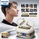 飛利浦（PHILIPS）藍(lán)牙耳機(jī)掛耳式骨傳導(dǎo)概念開(kāi)放式跑步運(yùn)動(dòng)耳機(jī)通話降噪適用于華為蘋(píng)果小米TAT4769白