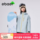 EBAER兒童專業(yè)沖鋒外套男女童可拆卸三合一上衣防風(fēng)登山服 天青藍(lán) 130