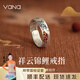 Vana祥云錦鯉銀戒指女男戒指環(huán)活開(kāi)口七夕情人節禮物送男女朋友 祥云錦鯉戒指【京倉發(fā)貨次日達】