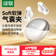 綠聯(lián)HiTune S5藍牙耳機氣傳導無(wú)線(xiàn)耳夾式不入耳開(kāi)放式運動(dòng)跑步音樂(lè )游戲 適用于蘋(píng)果華為安卓手機 白色-空間音頻-云感氣囊/APP智聯(lián)