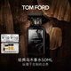 TOM FORD珍華烏木50ML TF香水烏木沉香 生日禮物女送女友送男友