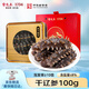 雷允上凈制淡干海參禮盒100g約30-40只遼寧大連原產(chǎn)含鹽量≤8%商務送禮