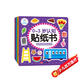海潤(rùn)陽(yáng)光 0-3歲認(rèn)知貼紙書(shū) 套裝共8冊(cè)（兩版隨機(jī)發(fā)） 互動(dòng)貼紙游戲 寶寶貼貼畫(huà)0-1-2-3歲貼紙?jiān)缃汤L本智力開(kāi)發(fā)啟蒙認(rèn)知書(shū) 兒童益智專(zhuān)注力訓(xùn)練貼貼畫(huà)