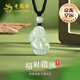 老鳳祥翡翠貔貅項(xiàng)鏈女轉(zhuǎn)運(yùn)珠吊墜編繩項(xiàng)鏈結(jié)婚紀(jì)念日禮物送女友老婆 翡翠貔貅編繩項(xiàng)鏈