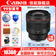 佳能（Canon）RF全畫(huà)幅專(zhuān)業(yè)微單定焦鏡頭適用于R3 R5二代 R5 R6 R6二代 R7 R8 R10 R50 RP R100廣角人像微距鏡頭 RF85mm F1.2 L USM 官方標配【全國聯(lián)