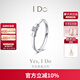 I DoDestiny系列 18K金鉆石戒指求婚生日情人節禮物送女友 10號/18K金/定制/改圈±2