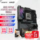 技嘉（GIGABYTE）X870 電競冰雕超級雕 主板搭AMD 銳龍7000/9000系列散片盒裝 9800X3D/9950X3D主板CPU套裝 板U套裝 X870E AORUS MASTER超級雕 