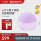 斐珞爾（FOREO）露娜潔面儀LUNA mini3凈透潔面儀平衡油脂洗臉儀電動清潔毛孔洗臉神器 紫色