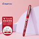 百樂(lè )（PILOT）BL-VB5-小威寶直液式走珠筆子彈頭中性筆簽字筆學(xué)生文具辦公用品考試水筆 0.5mm紅色單支裝