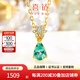 喜鉆祖母綠吊墜女黃18K金鉆石項(xiàng)墜水滴形彩寶鎖骨鏈送女友生日禮物 黃18K金祖母綠34分+副石6分